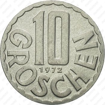 10 грошей 1972 - Реверс
