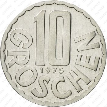 10 грошей 1975 - Реверс