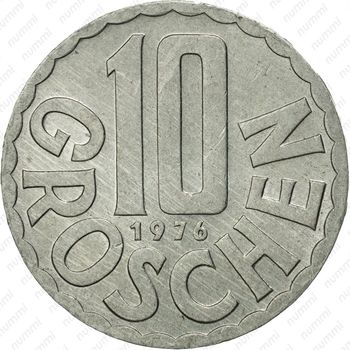 10 грошей 1976 - Реверс