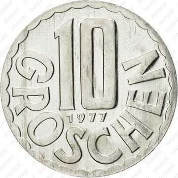 10 грошей 1977 - Реверс