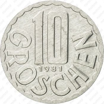 10 грошей 1981 - Реверс