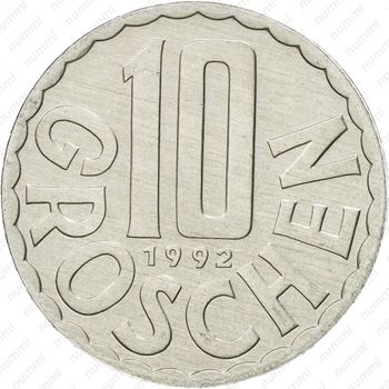 10 грошей 1992 - Реверс