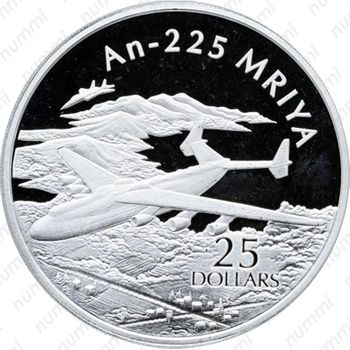 25 долларов 2003, Мрия - Реверс