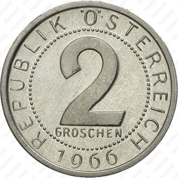 2 гроша 1966 - Реверс