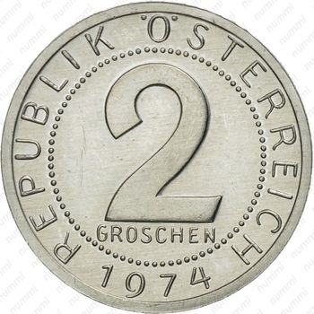 2 гроша 1974 - Реверс