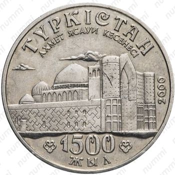 50 тенге 2000, Туркестан - Реверс
