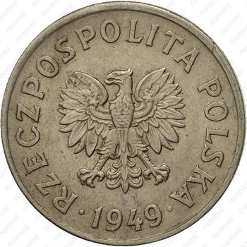 50 грошей 1949, мельхиор - Аверс