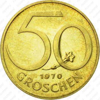 50 грошей 1970 - Реверс