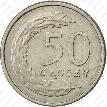 50 грошей 1992 - Реверс