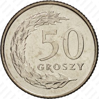 50 грошей 1995 - Реверс