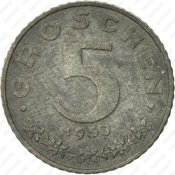 5 грошей 1953 - Реверс
