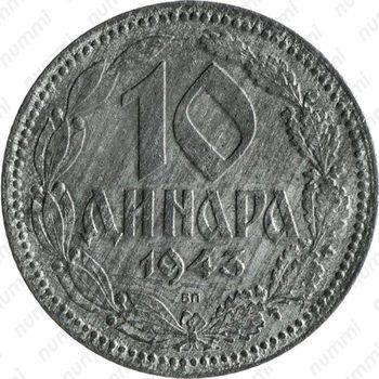 10 динаров 1943 - Реверс