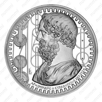 10 евро 2015, Архимед Греция - Реверс