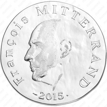 10 евро 2015, Миттеран Франция - Реверс