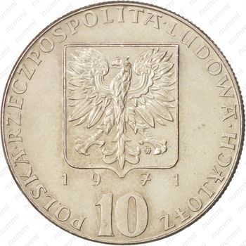 10 злотых 1971, ФАО - Аверс