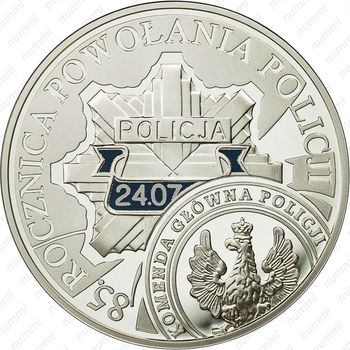 10 злотых 2004, полиция - Аверс