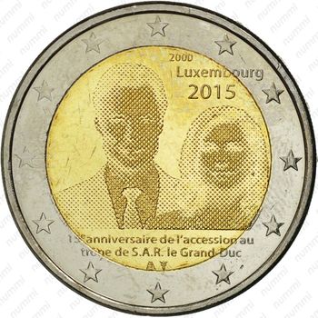 2 евро 2015, герцог Анри Люксембург - Аверс