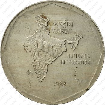 2 рупии 1982, ♦ - Реверс