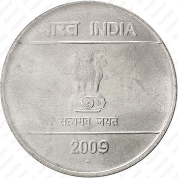 2 рупии 2009, без обозначения монетного двора - Калькутта - Аверс