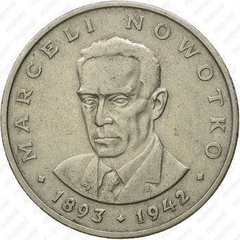 20 злотых 1976, Новотко (без обозначения монетного двора) - Реверс