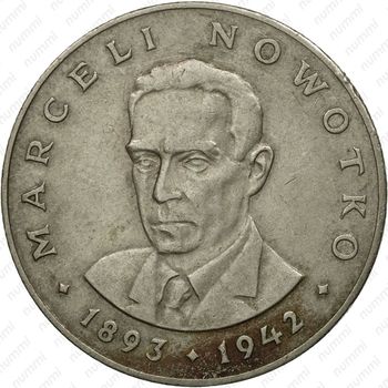 20 злотых 1976, Новотко, знак монетного двора "MW" - Реверс