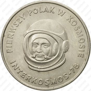 20 злотых 1978, космонавт - Реверс