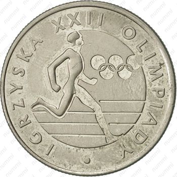 20 злотых 1980, олимпиада - Реверс