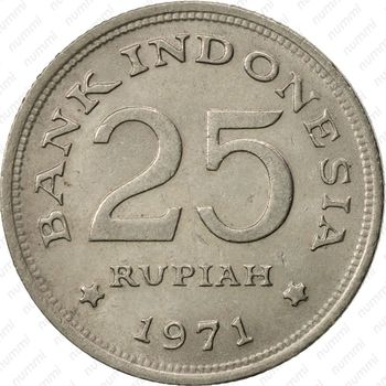 25 рупий 1971 - Аверс