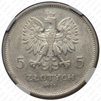 5 злотых 1930 - Аверс