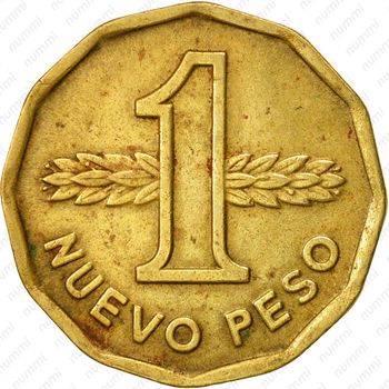 1 новый песо 1976 [Уругвай] - Реверс