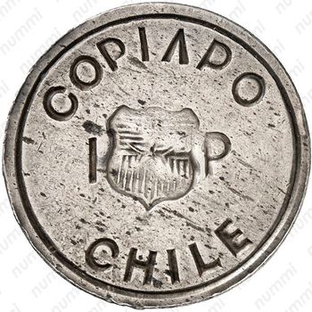 1 песо 1865, Copiapo [Чили] - Аверс