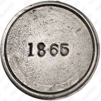 1 песо 1865, Copiapo [Чили] - Реверс