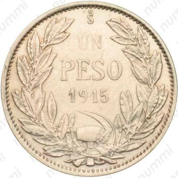 1 песо 1915 [Чили] - Реверс