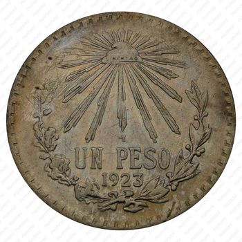 1 песо 1923 [Мексика] - Реверс
