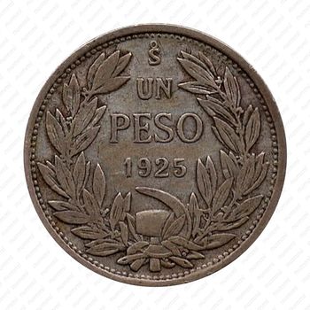 1 песо 1925 [Чили] - Реверс