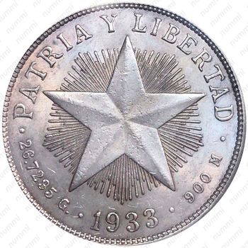 1 песо 1933 [Куба] - Реверс