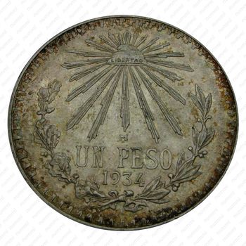 1 песо 1934 [Мексика] - Реверс