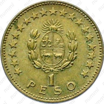 1 песо 1965 [Уругвай] - Реверс