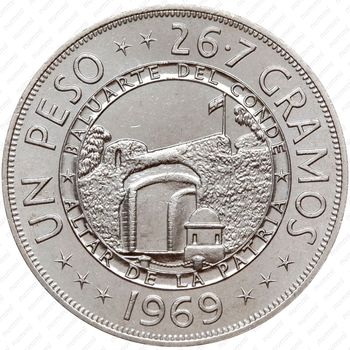 1 песо 1969, 125 лет Республике [Доминикана] - Реверс