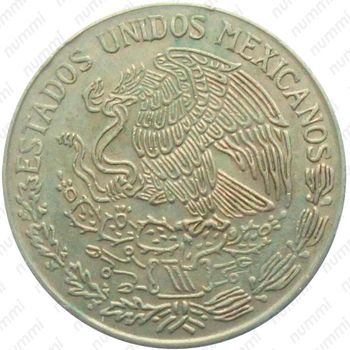 1 песо 1976 [Мексика] - Аверс
