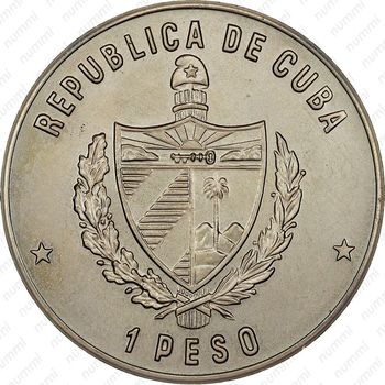 1 песо 1985, игуана [Куба] - Аверс