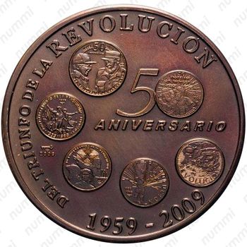 1 песо 2009, 50 лет Революции - монеты [Куба] - Реверс