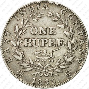 1 рупия 1835 [Индия] - Реверс