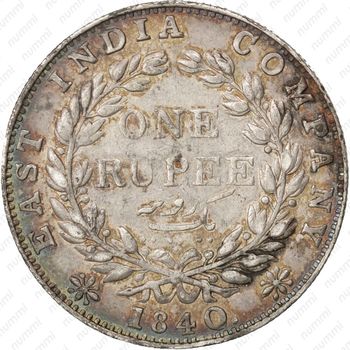 1 рупия 1840, "VICTORIA QUEEN" над головой [Индия] - Реверс