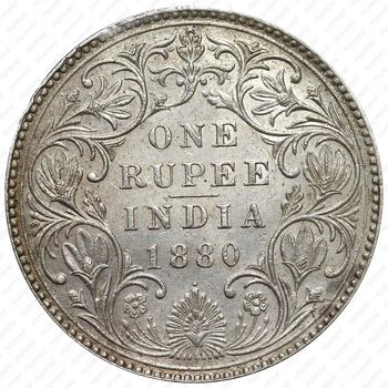 1 рупия 1880, •, знак монетного двора: "•" - Бомбей [Индия] - Реверс