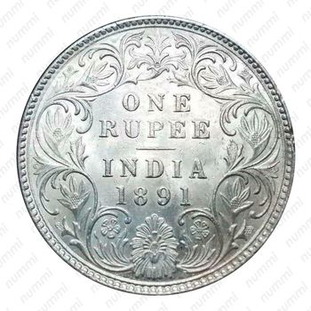 1 рупия 1891, B, знак монетного двора: "B" - Бомбей [Индия] - Реверс