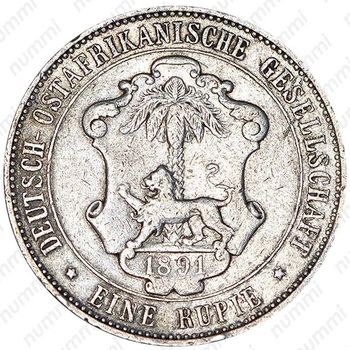 1 рупия 1891 [Восточная Африка] - Реверс