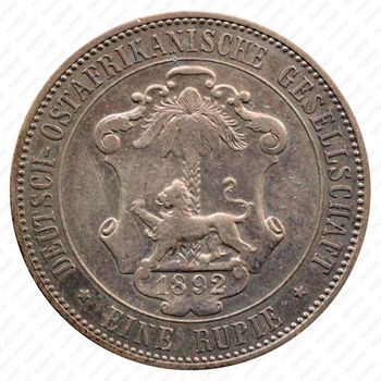 1 рупия 1892 [Восточная Африка] - Реверс