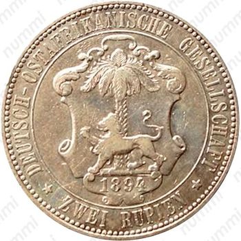 1 рупия 1894 [Восточная Африка] - Реверс