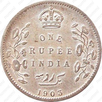 1 рупия 1903, Без отметки монетного двора [Индия] - Реверс